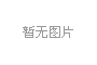 三維博藝倡導(dǎo) “安全無(wú)小事” 啟動(dòng)消防安全培訓(xùn)月，保障安全生產(chǎn)你我他。